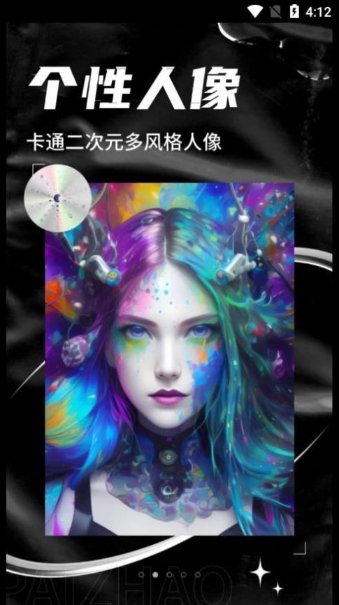 ai次元相机appAPP