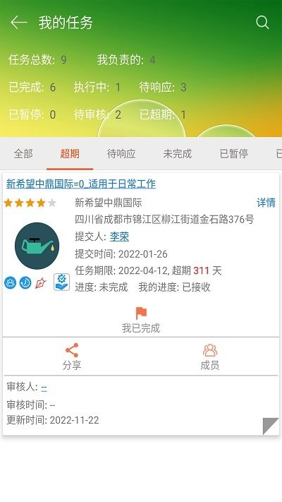 智慧电梯家appAPP