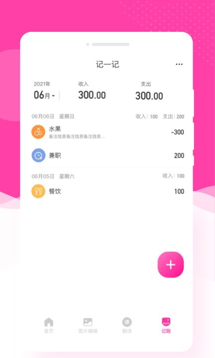 意境相机软件APP