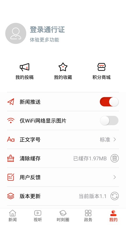 慈利手机台appAPP
