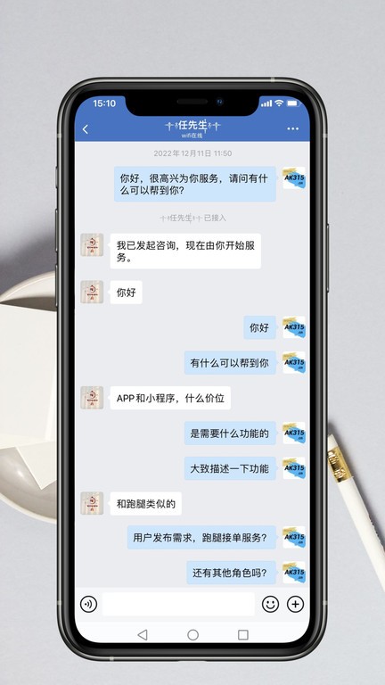 app开发服务平台APP