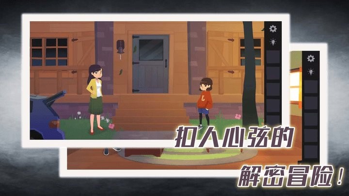 完美解密达人游戏