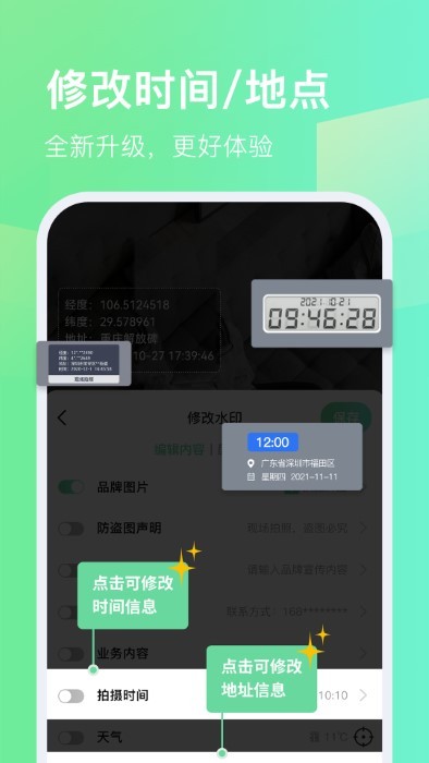 今天拍水印相机appAPP