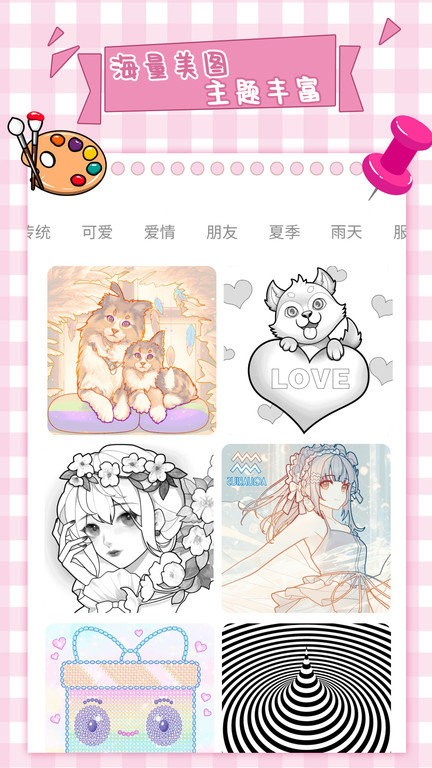 梦幻数字趣味填色小游戏游戏