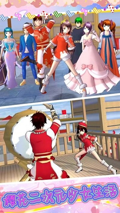 樱花二次元少女生活游戏游戏