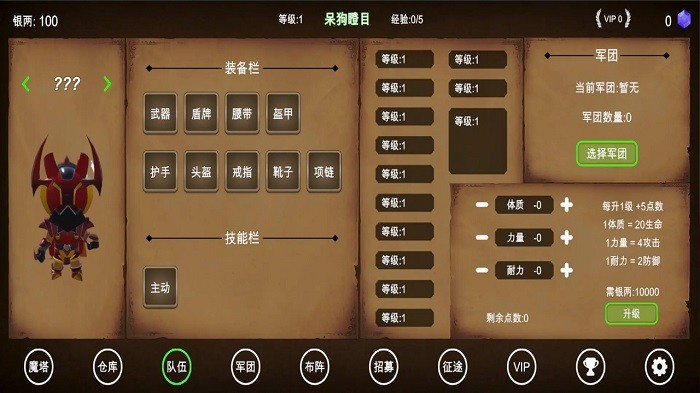 三国之无尽魔塔游戏游戏