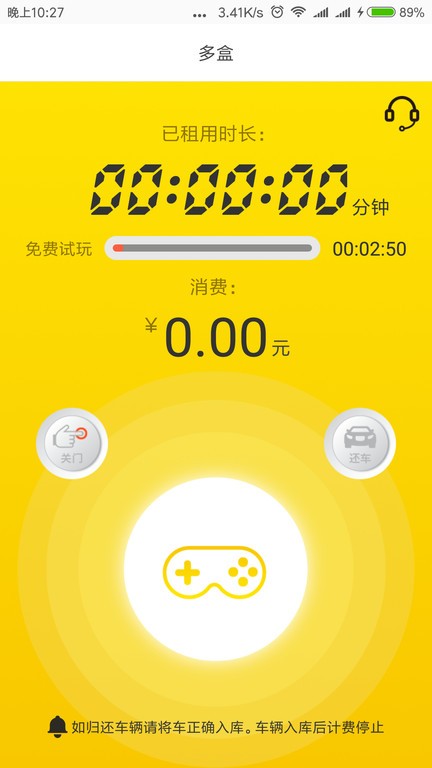 多盒appAPP