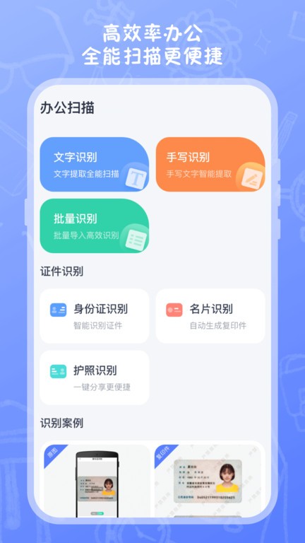 试卷扫描打印appAPP