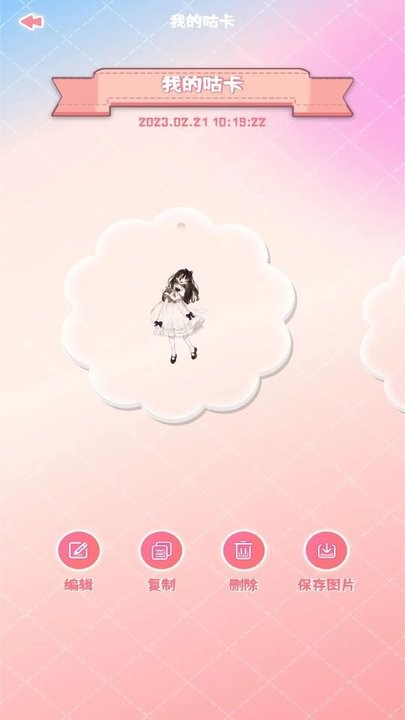 咕卡多多软件手机版APP