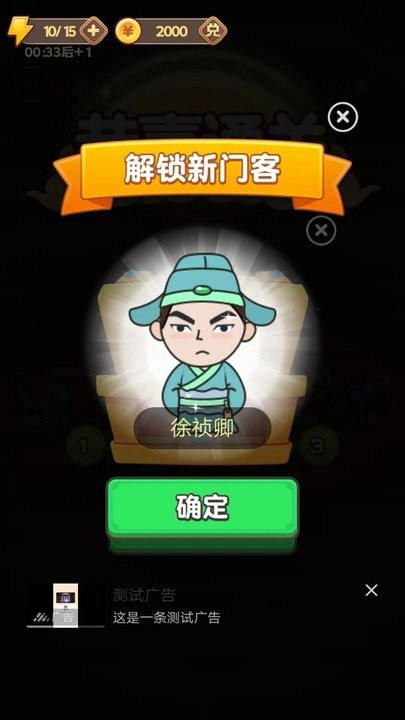 成语知识打比赛游戏