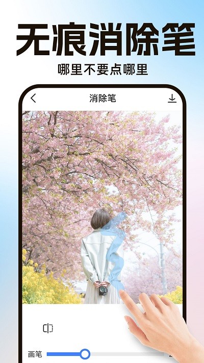 ai一键抠图宝appAPP
