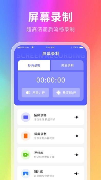 神奇壁纸app官方APP