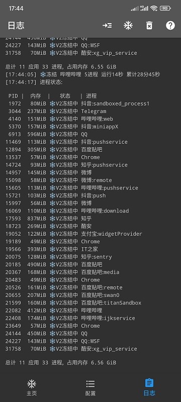 冻它模块APP