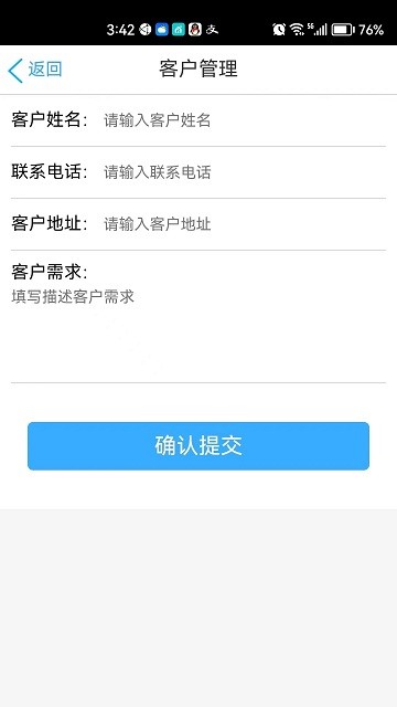 通店优企软件官方版APP