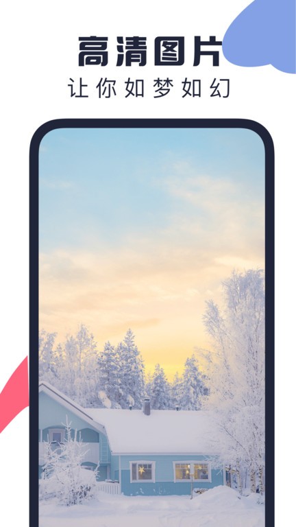 万能表情包软件APP
