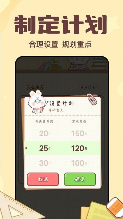 一点单词官方版APP