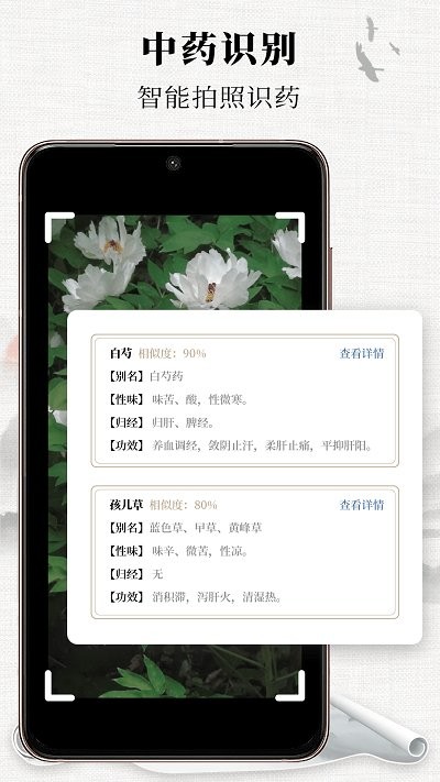 中医宝典appAPP