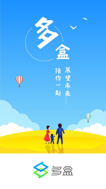 多盒appAPP