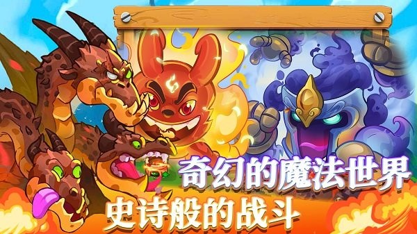 我的魔法王国手机版游戏