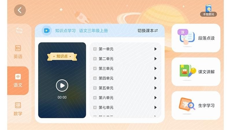 ar自主学官方版APP