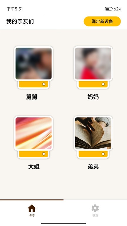 家庭相机appAPP