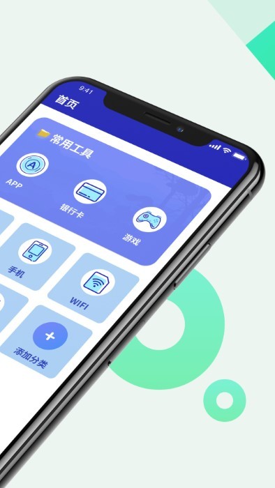 隐私保险管家appAPP