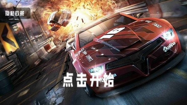 极限越野车游戏