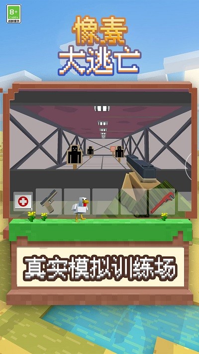 像素大逃亡游戏游戏