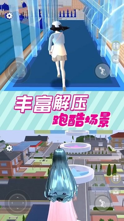 校园恋爱大作战游戏