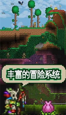 泰拉瑞亚1.6汉化版游戏