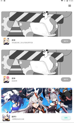 星游云游戏app游戏