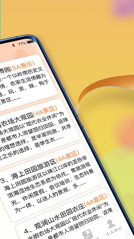 幸福小田园appAPP