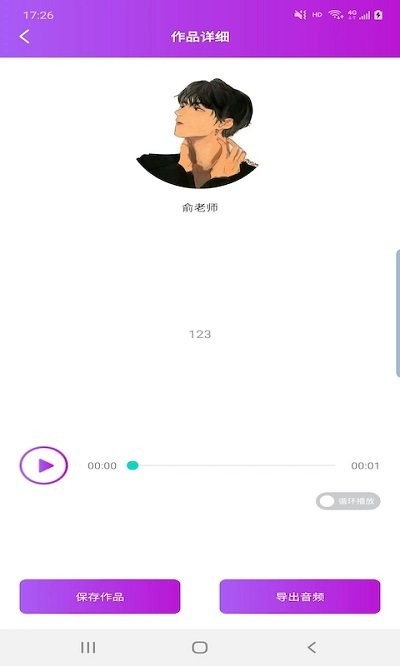 文字配音助手appAPP
