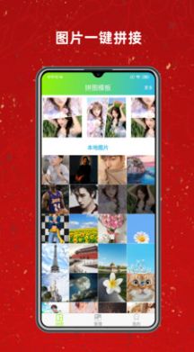 拼图工具appAPP