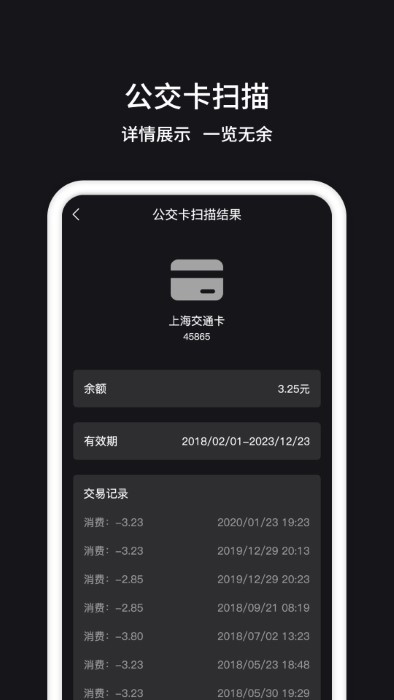nfc门禁appAPP