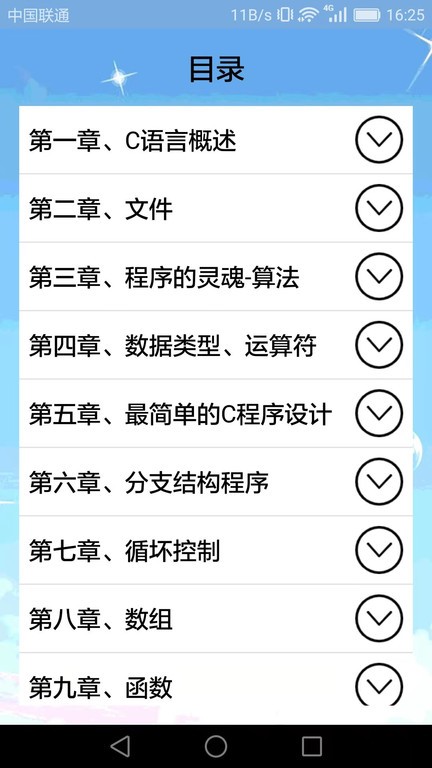 小海鱼计算机编程软件APP