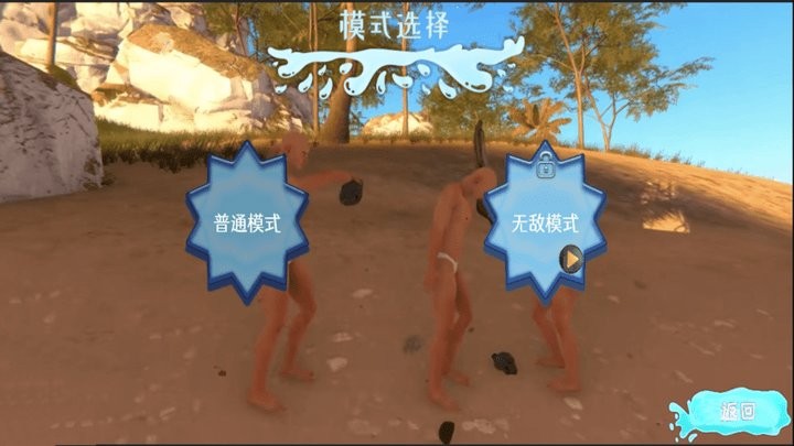末日求生日记游戏