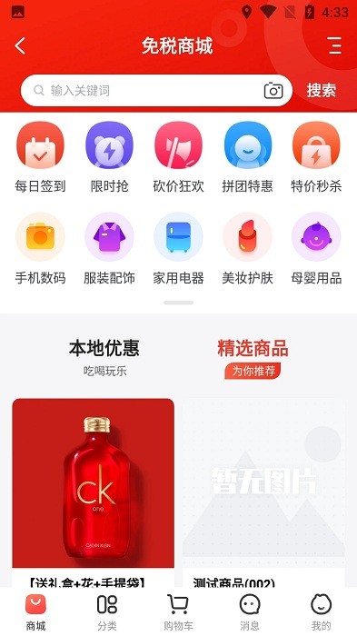 海南网官方版APP
