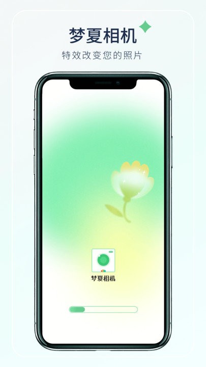 梦夏相机软件APP