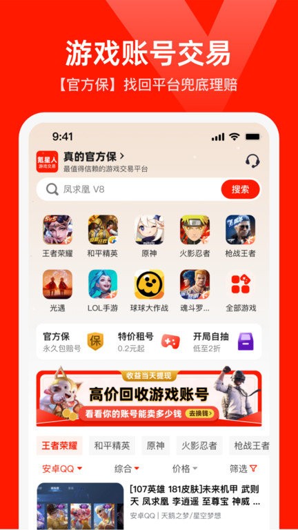 氪星人app官方版APP
