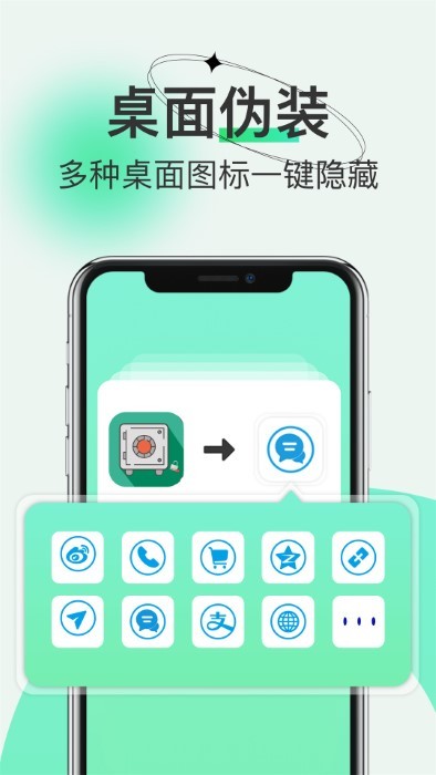 隐私保险管家appAPP
