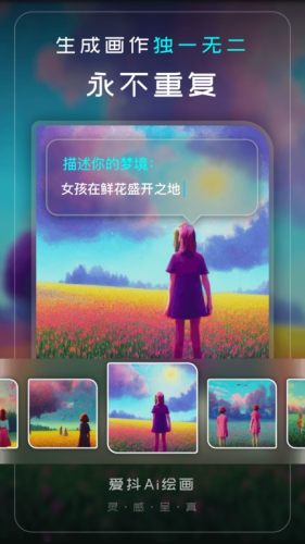 一键ai绘画软件APP