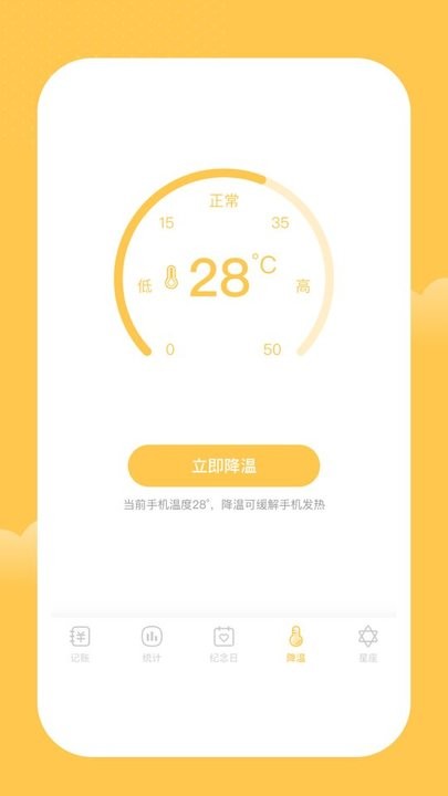 唯彩记账appAPP