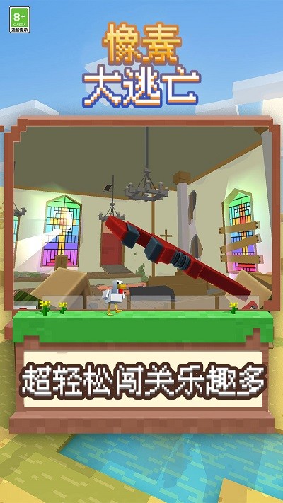像素大逃亡游戏游戏