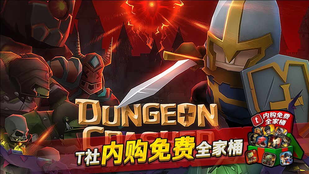 地牢勇士游戏游戏