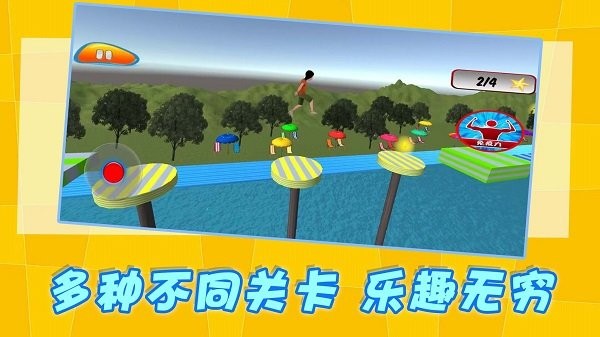 努力向前冲手机版游戏