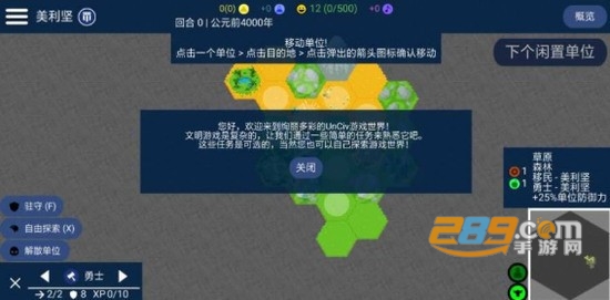 迷你文明unciv游戏
