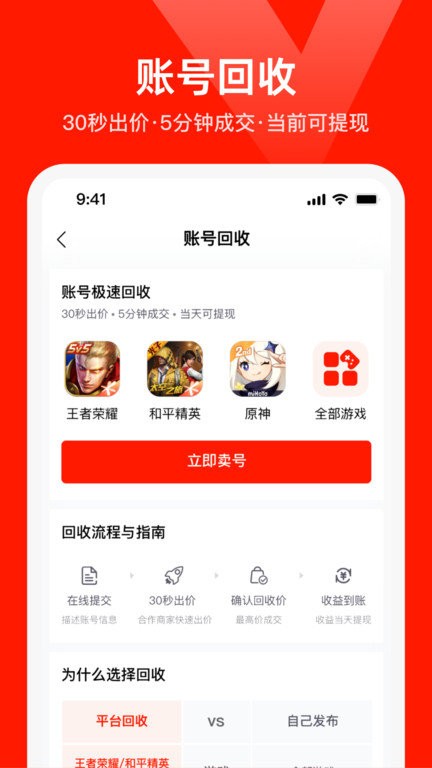 氪星人app官方版APP