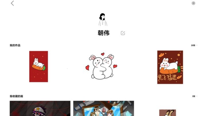 画时小多app手机版APP