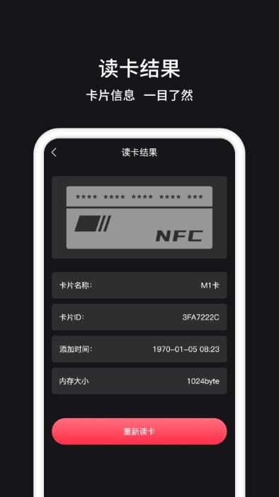 nfc门禁appAPP